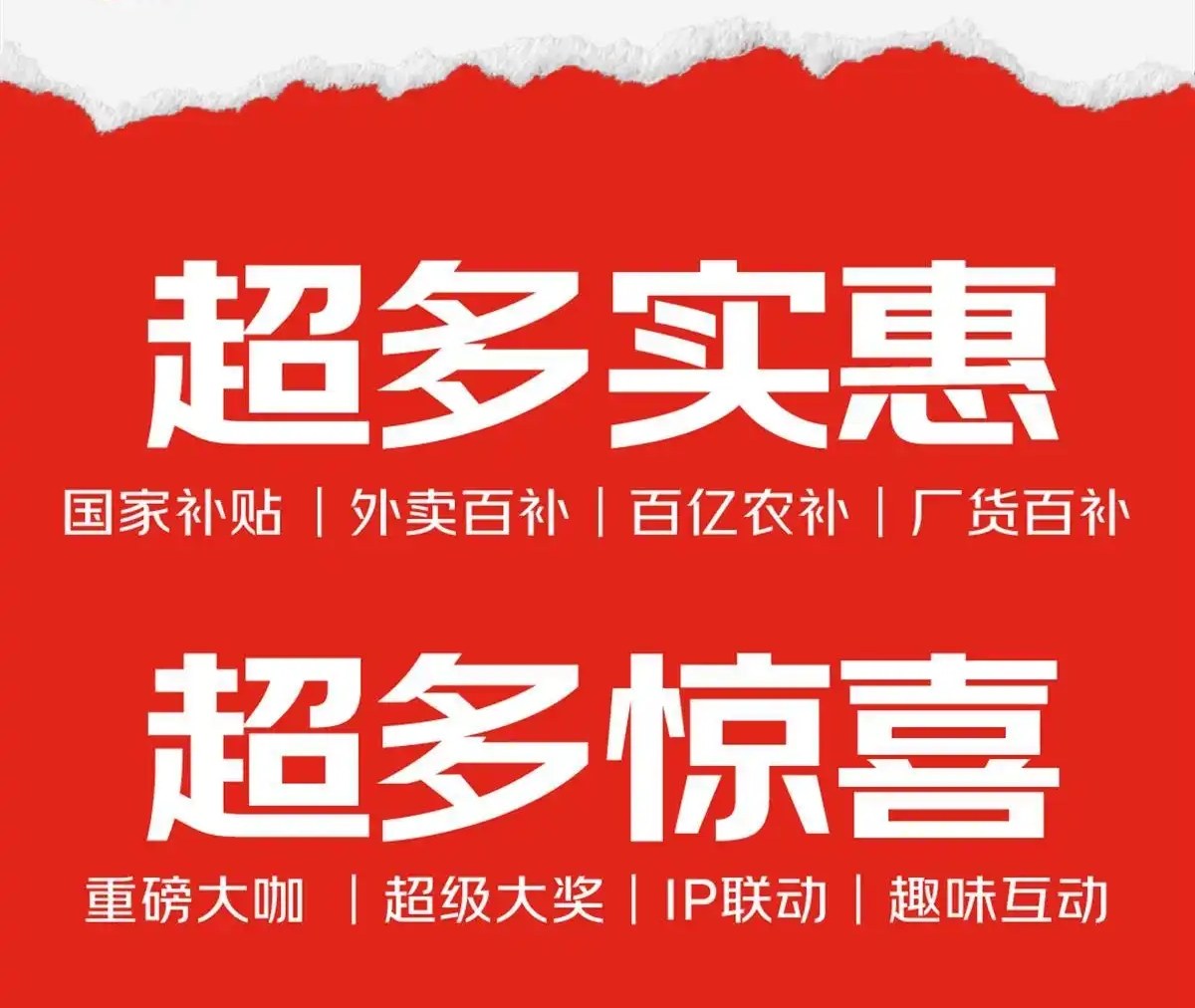 京东618优惠券怎么领_淘宝618红包口令领取_2025年京东618活动攻略