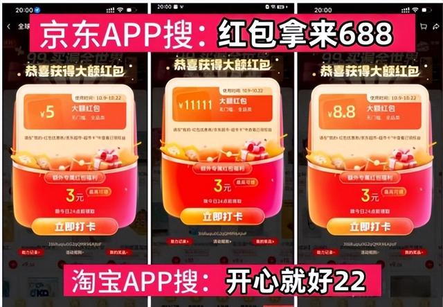 2025京东双十一活动时间满减规则红包口令_2025淘宝双十一红包口令满减规则活动时间_2025淘宝双十一活动