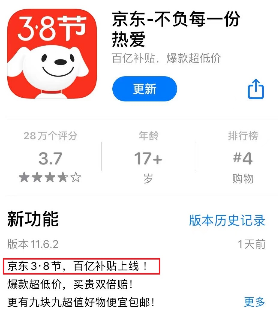 京东百亿补贴_京东补贴20%怎么用_京东补贴卡是真的吗安全吗