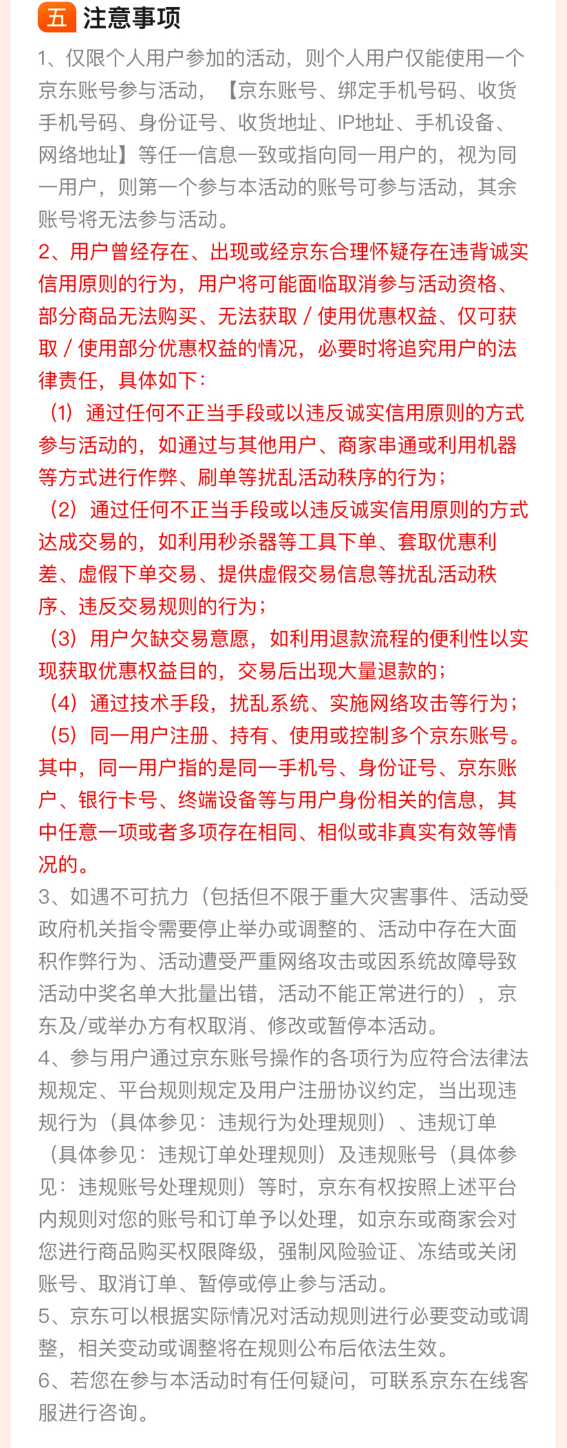 京东补贴卡是真的吗安全吗_京东补贴20%怎么用_京东百亿补贴