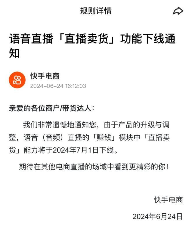 快手电商_电商快手名字大全_电商快手刷的是真钱吗