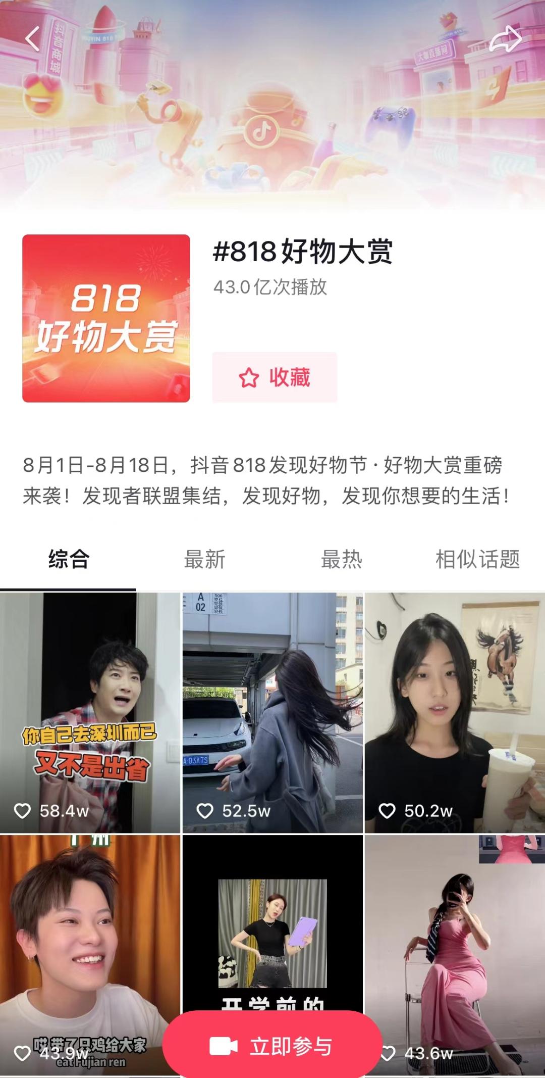 抖音电商怎么开店铺_抖音电商_抖音电商大学