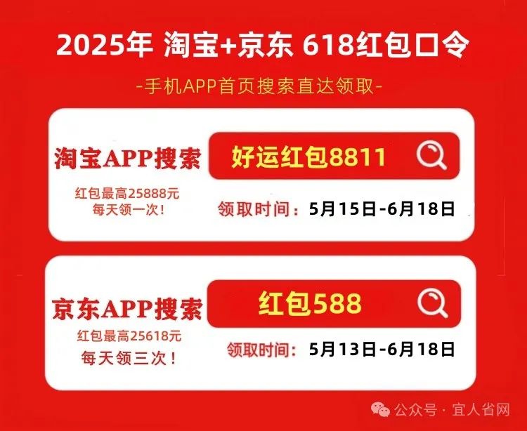 淘宝618红包口令_2025年京东618红包口令_2025京东618什么时候开始