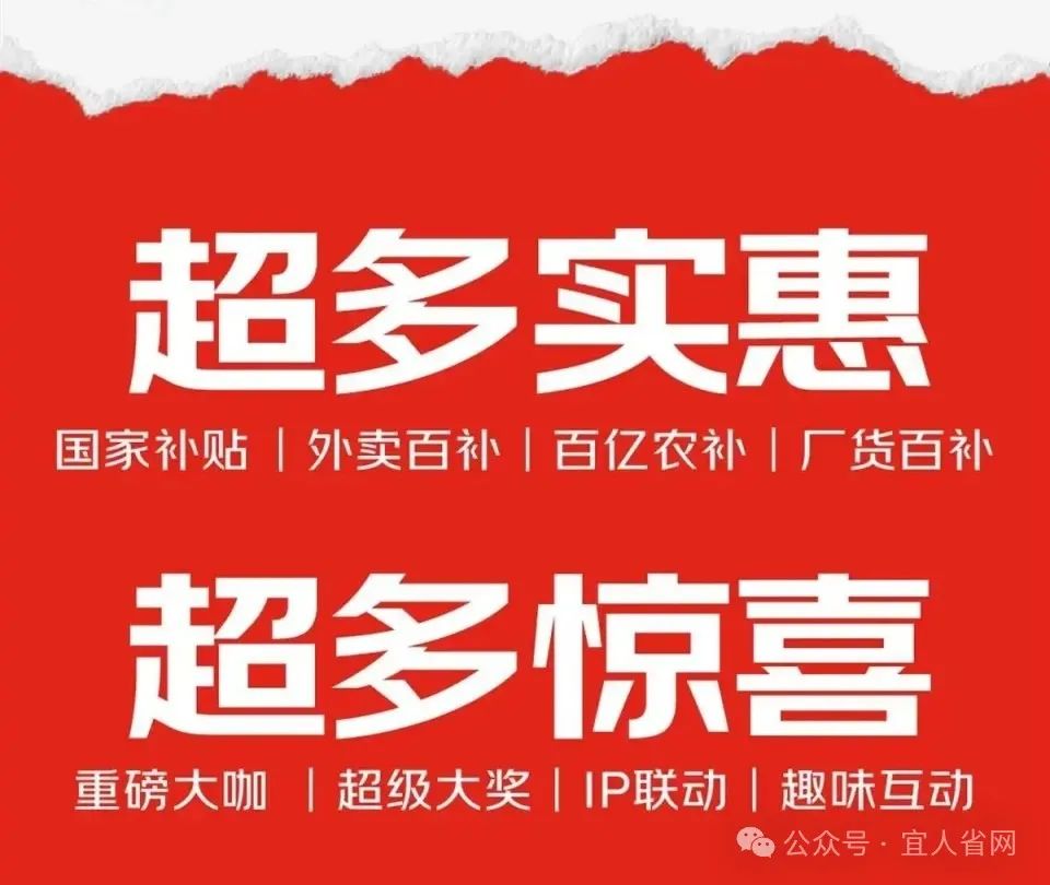 2025京东618什么时候开始_淘宝618红包口令_京东618红包口令