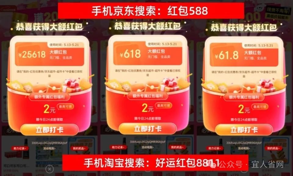 京东618红包口令_2025京东618什么时候开始_淘宝618红包口令