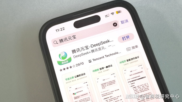 腾讯元宝_腾讯元宝DeepSeek_腾讯元宝买量策略