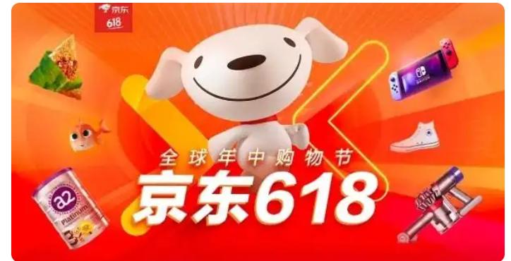 京东618红包_2025年淘宝京东618红包雨时间_618活动时间表