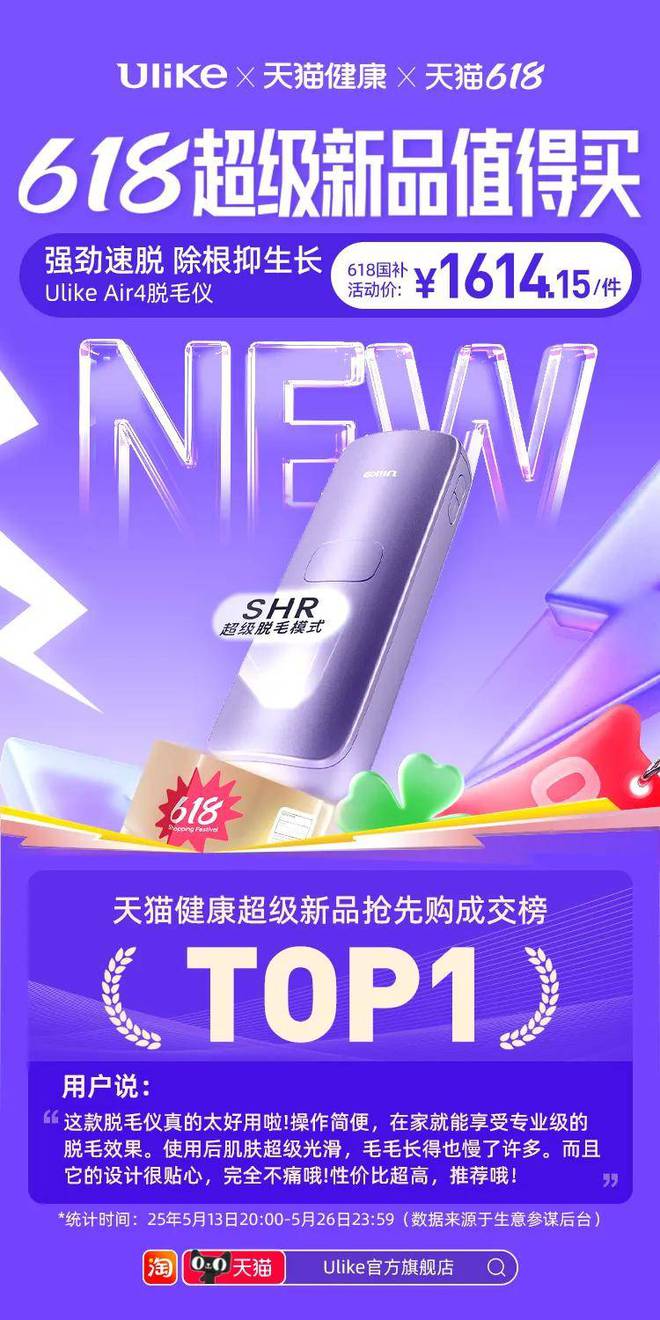 天猫618健康行业爆款_天猫健康新品扶持体系_天猫618红包