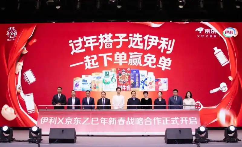 2025京东年货节_京东年货节 伊利过年搭子选伊利 京东超市2025
