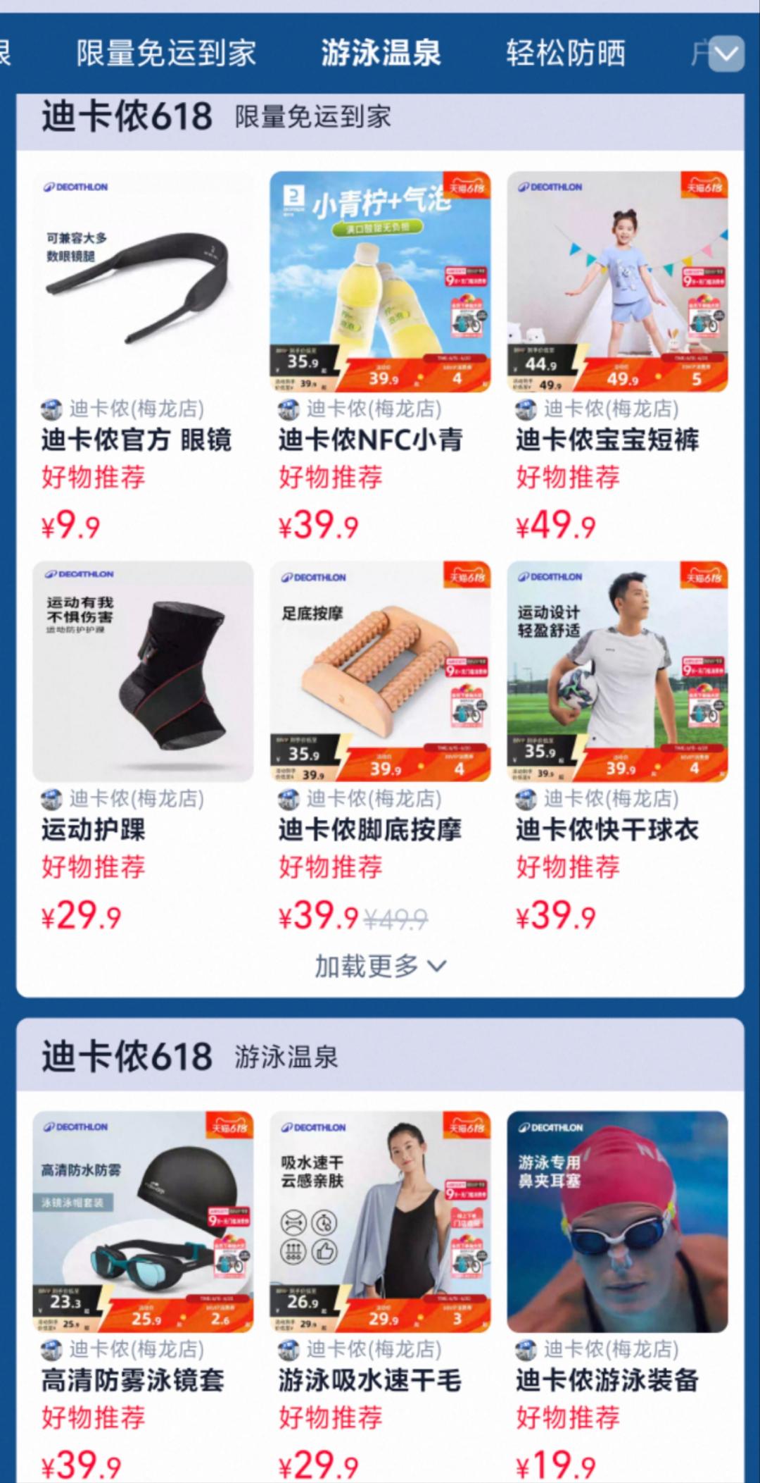 天猫618战报 京东618战报 即时零售竞争_天猫618京东红包