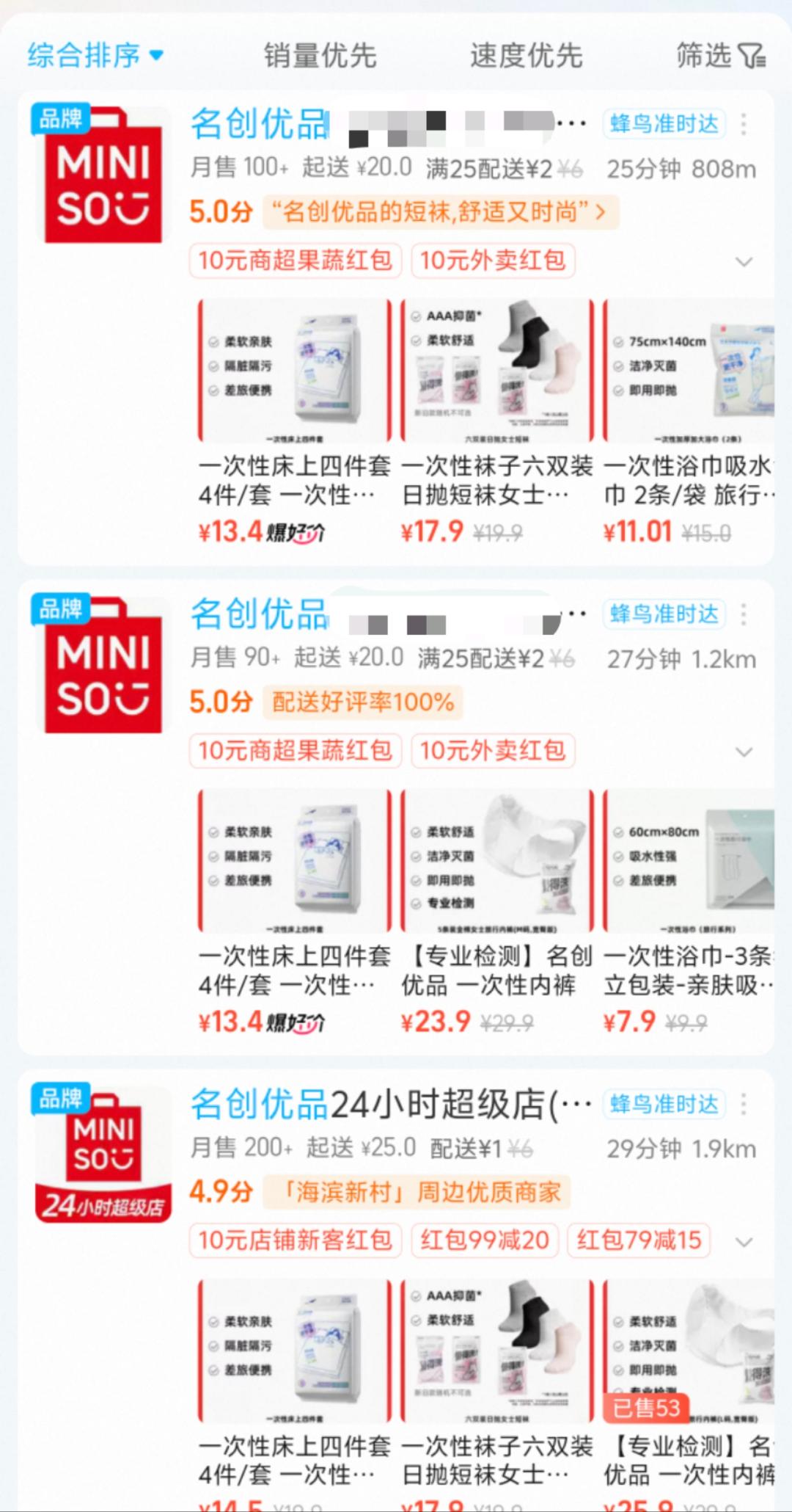 天猫618战报 京东618战报 即时零售竞争_天猫618京东红包