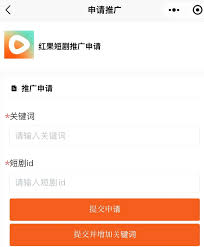 红果短剧正规推广渠道_红果短剧推广方法_红果短剧拉新教程