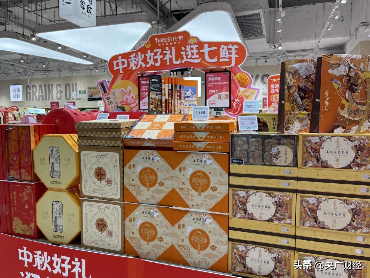 京东七鲜中秋礼盒_健康月饼礼盒推荐_京东七鲜超市