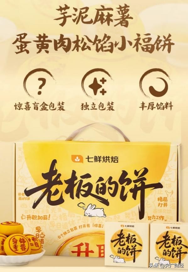 京东七鲜中秋礼盒_京东七鲜超市_健康月饼礼盒推荐