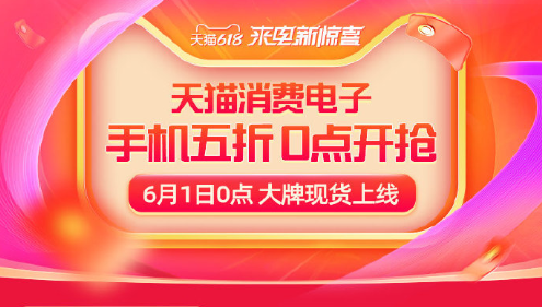 天猫618红包领取入口 淘宝618消费券攻略 京东618红包活动_天猫618红包口令