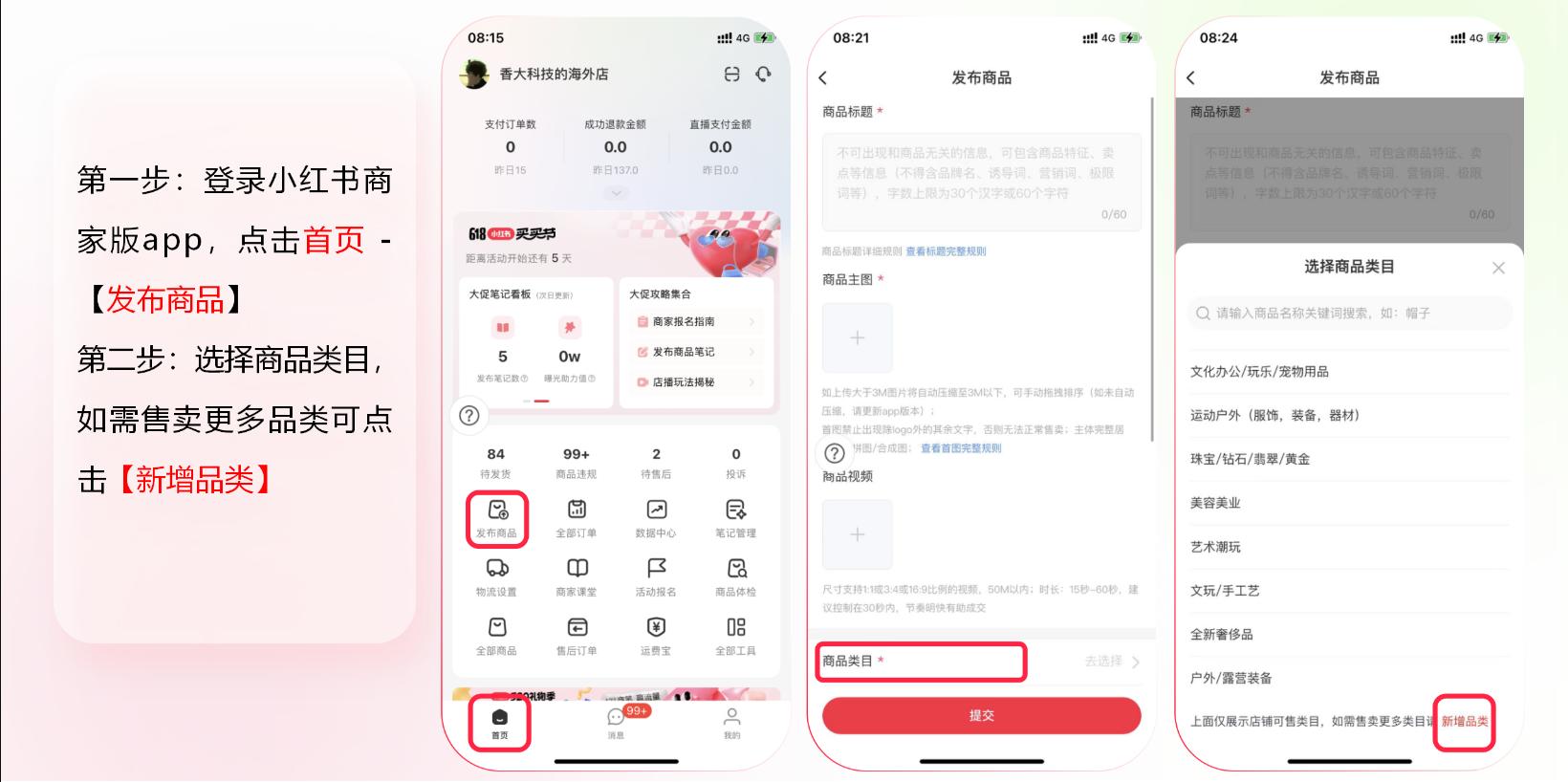 小红书电商_小红书电商2020gmv_小红书电商