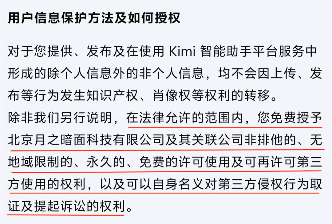 腾讯元宝用户协议修改_许可使用权争议_腾讯元宝