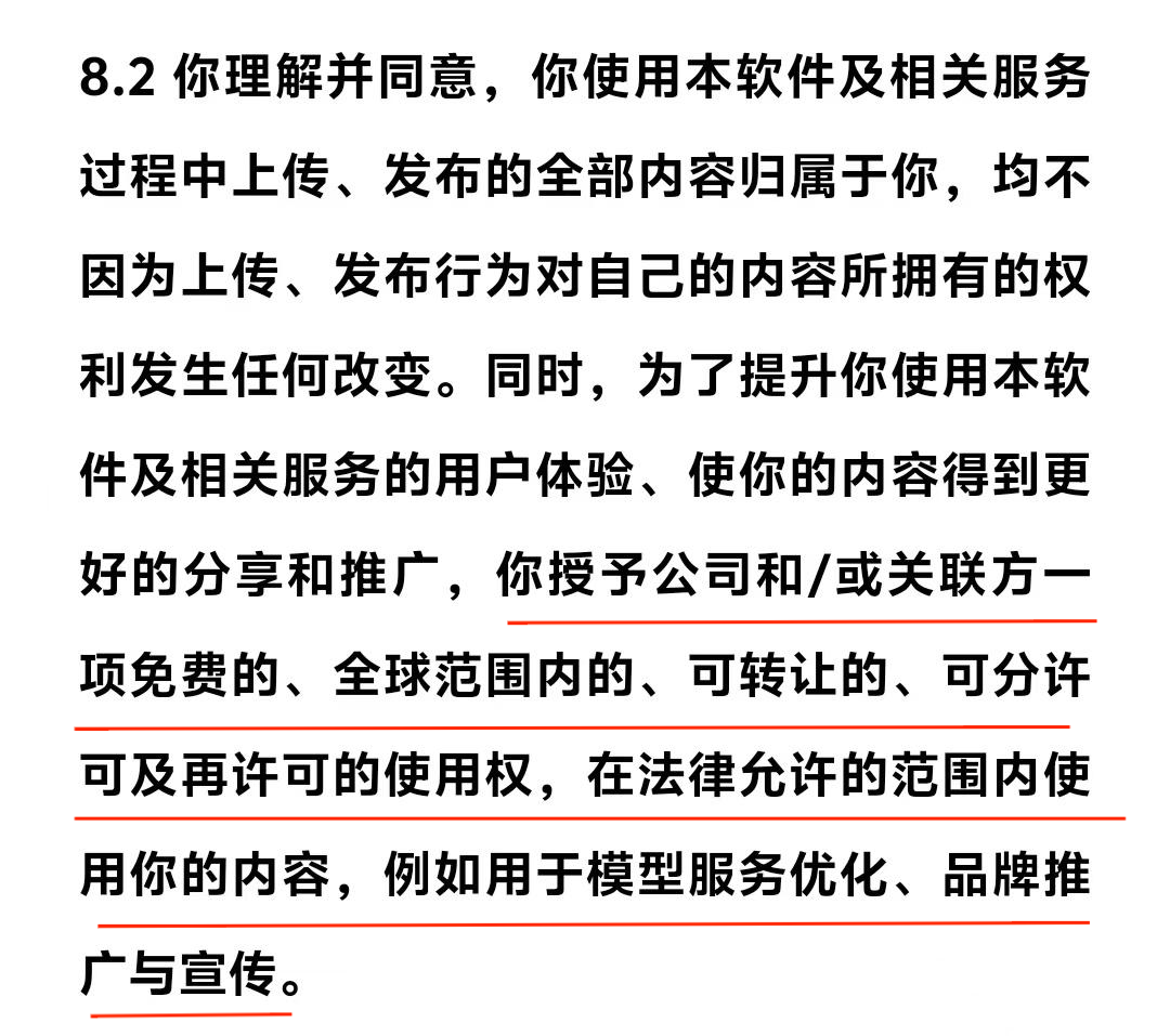 许可使用权争议_腾讯元宝_腾讯元宝用户协议修改
