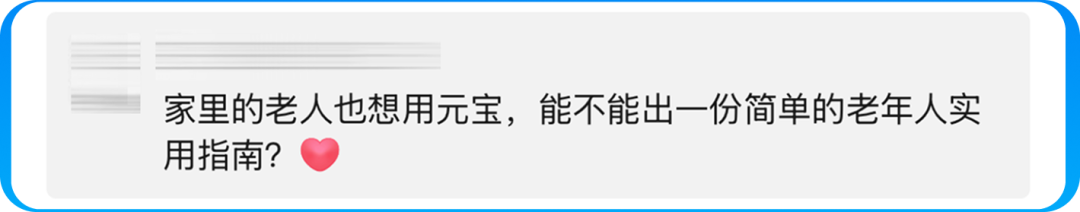 自动语音播报功能_腾讯元宝_腾讯元宝老年人使用指南