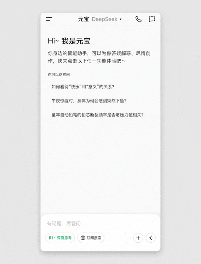 腾讯元宝_自动语音播报功能_腾讯元宝老年人使用指南