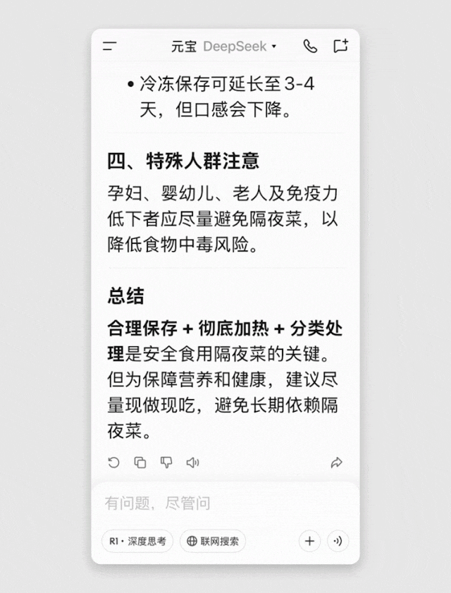 自动语音播报功能_腾讯元宝_腾讯元宝老年人使用指南