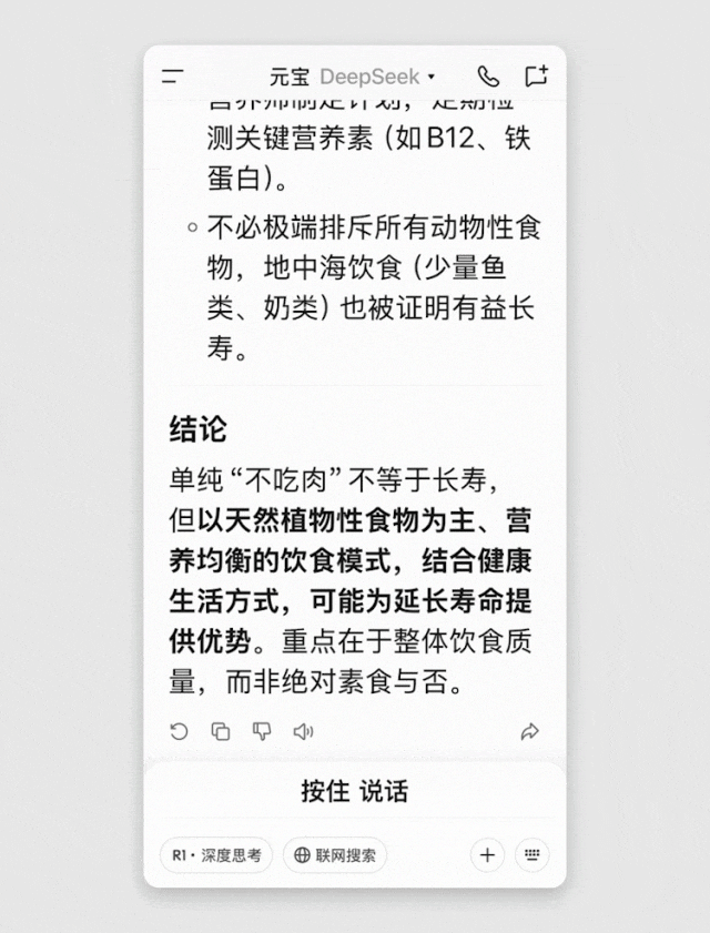 自动语音播报功能_腾讯元宝老年人使用指南_腾讯元宝