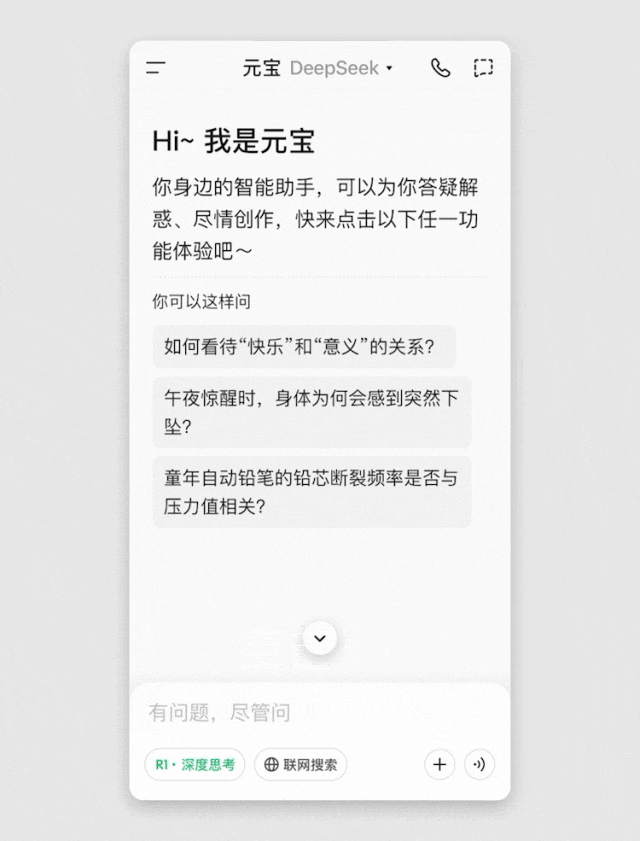 腾讯元宝老年人使用指南_腾讯元宝_自动语音播报功能