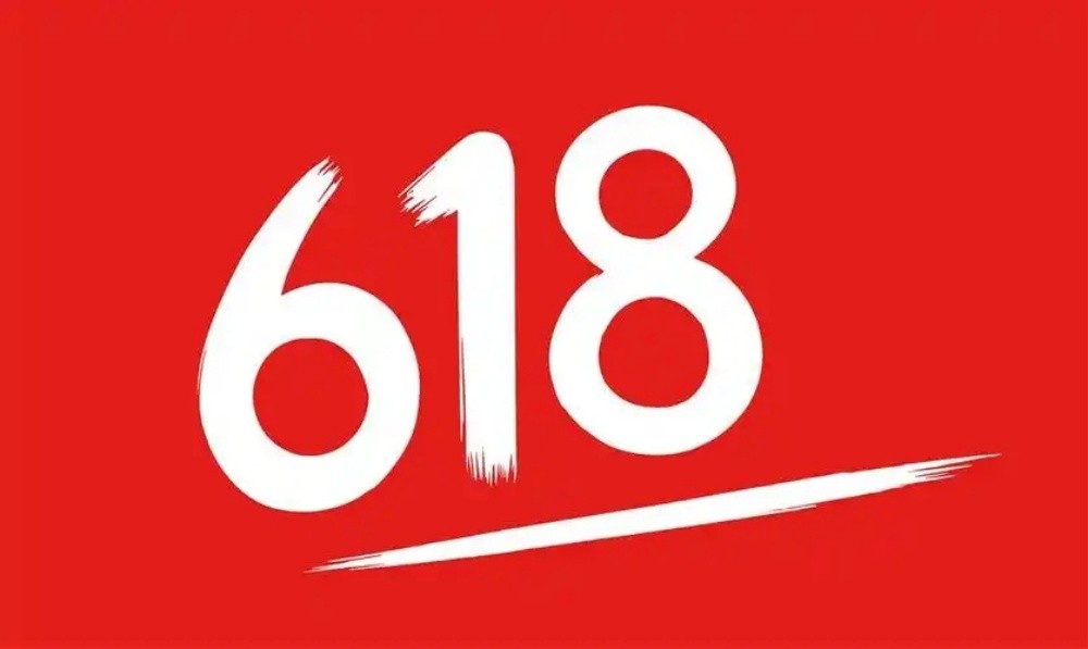 天猫618活动攻略_2025年618购物节攻略_京东618红包口令红包588