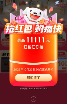 京东红包到手码使用攻略_淘宝天猫红包密令领取_淘宝双十一红包
