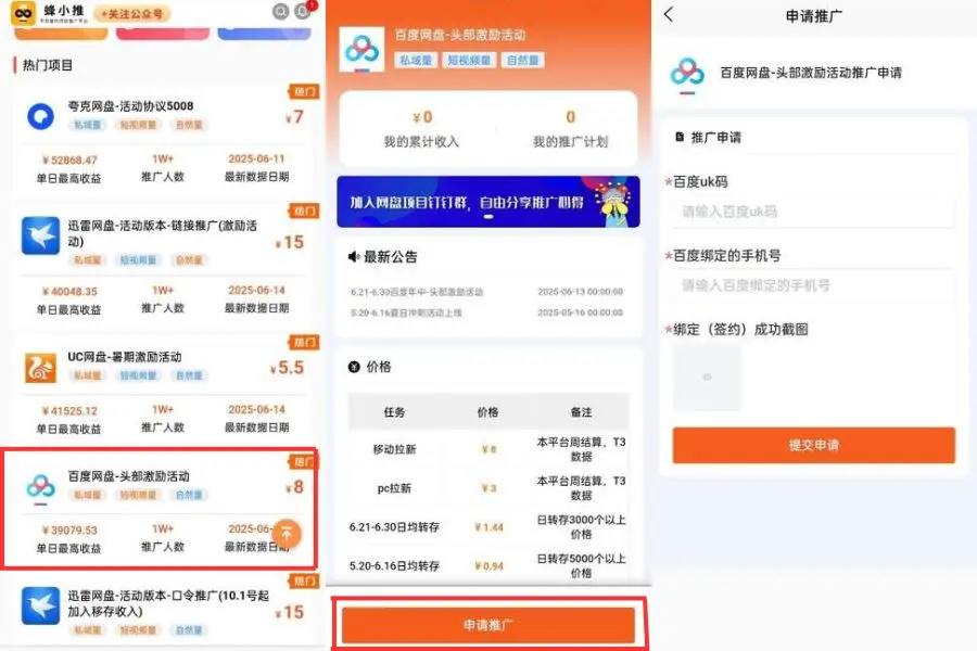 百度网盘拉新策略_网盘用户需求洞察_百度网盘拉新教程