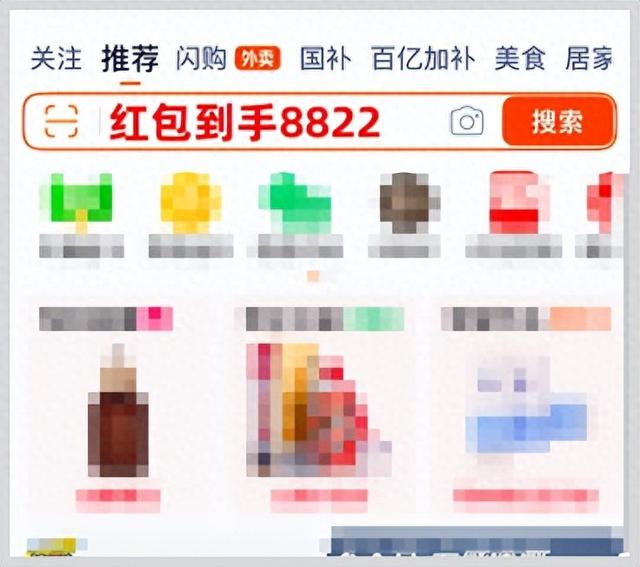 淘宝年货节红包口令_2025年天猫淘宝超级88活动时间_2025年淘宝天猫超级88红包领取口令大全