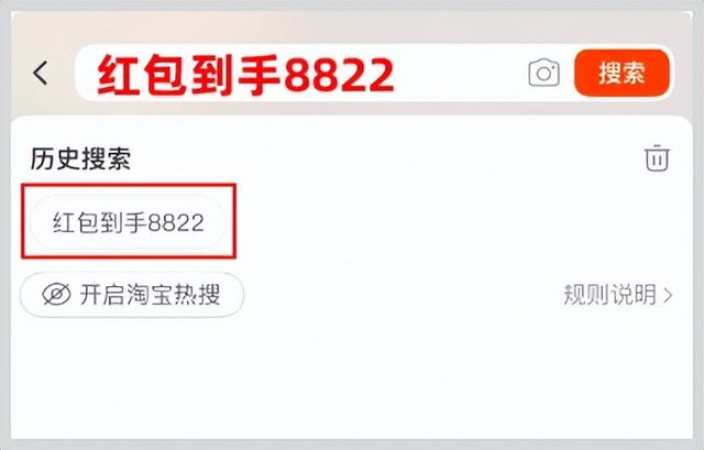 2025年天猫淘宝超级88活动时间_淘宝年货节红包口令_2025年淘宝天猫超级88红包领取口令大全