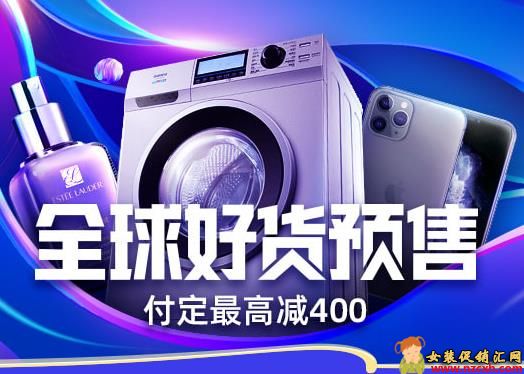 淘宝双十一预售和当天哪个便宜？