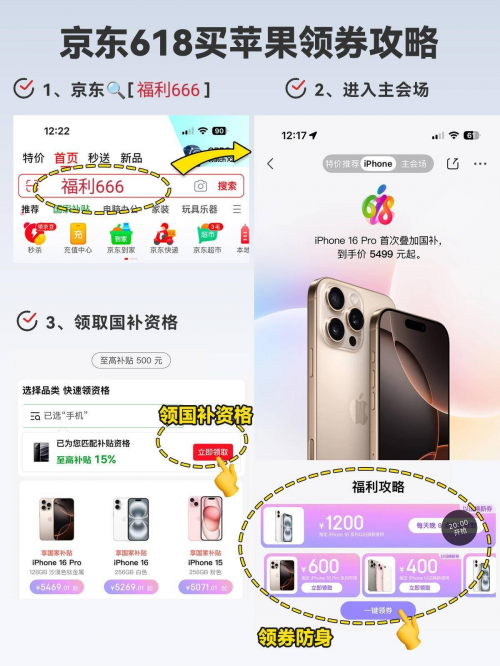 京东618与国补叠加低至5折_2025年淘宝京东618活动时间表_淘宝618活动攻略