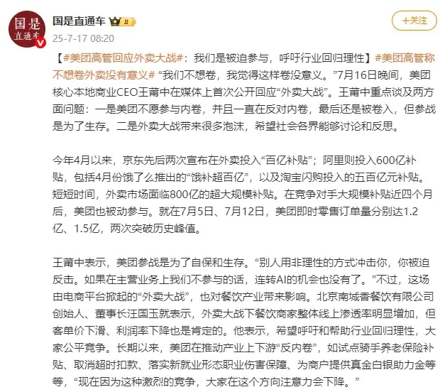 京东外卖拉新推广_京东外卖恶性补贴_美团外卖大战反思