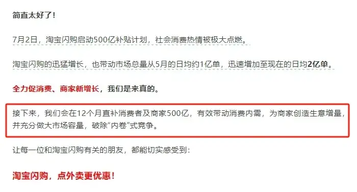 美团外卖大战反思_京东外卖拉新推广_京东外卖恶性补贴