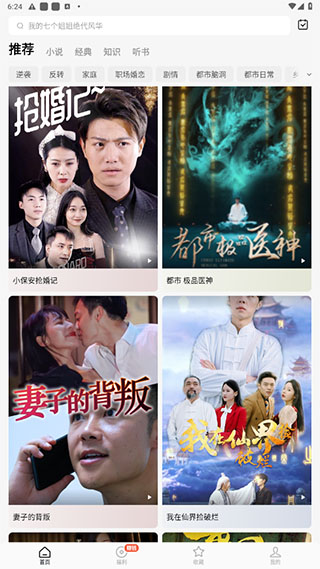 红果短剧app下载 安卓官网版 短剧免费观看_红果短剧拉新