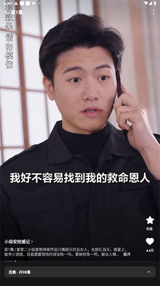 红果短剧app下载 安卓官网版 短剧免费观看_红果短剧拉新
