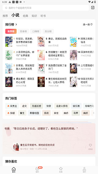 红果短剧app下载 安卓官网版 短剧免费观看_红果短剧拉新