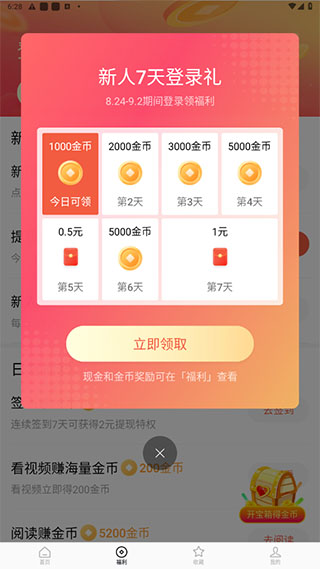 红果短剧app下载 安卓官网版 短剧免费观看_红果短剧拉新