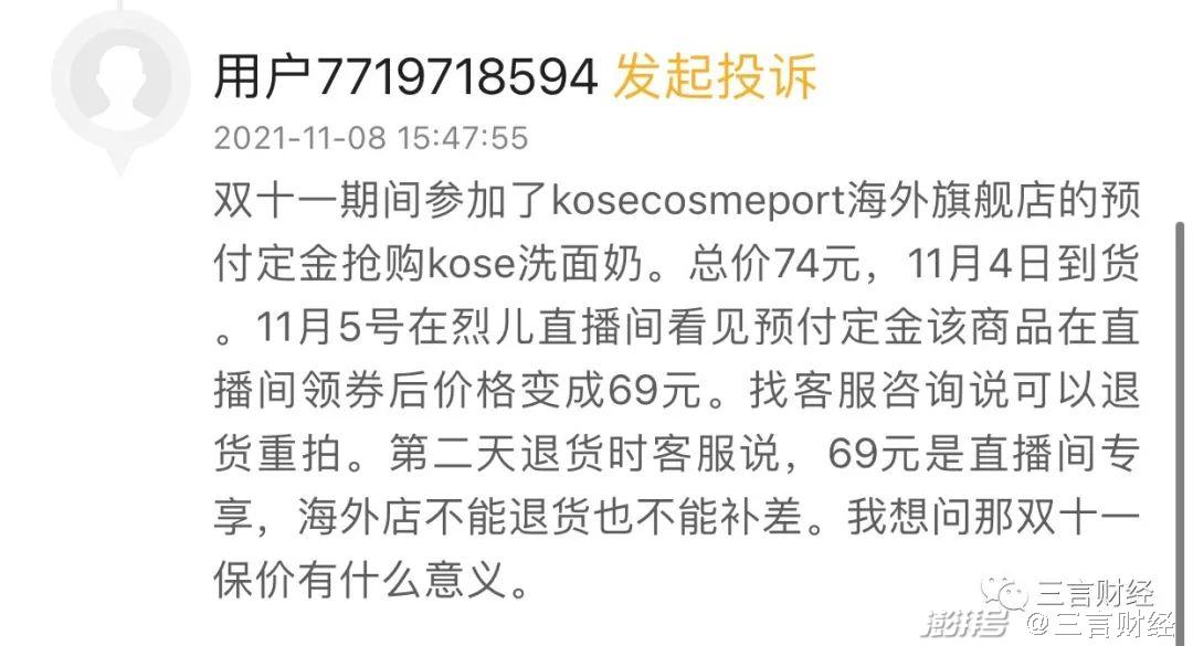 双十一商家套路多_双十一预付定金套路_淘宝双十一预售和当天哪个便宜