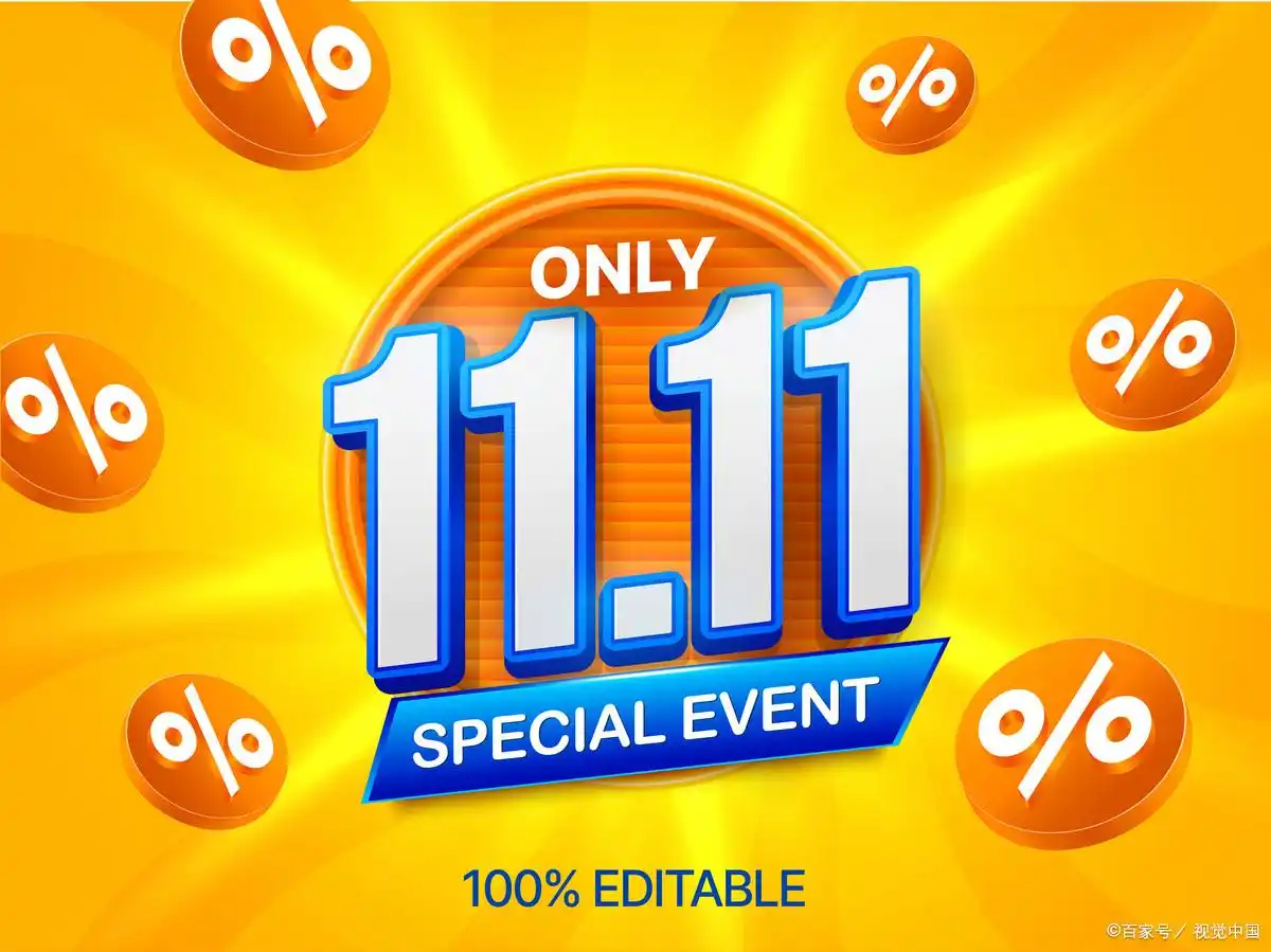 2025淘宝双11官方立减玩法_取消满300减50跨店满减活动_淘宝双11优惠力度有多大