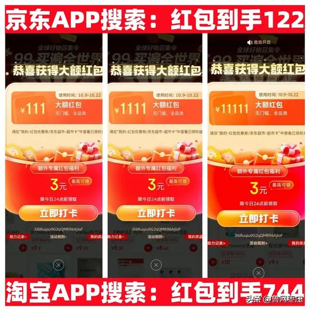 京东双十一红包口令领取攻略_2025年双十一活动时间表_2025淘宝双十一红包