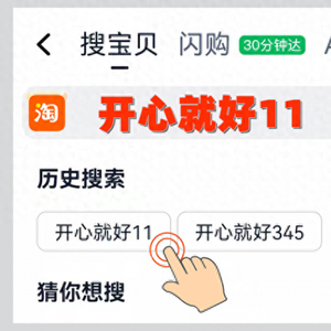 2025淘宝双十一红包_淘宝天猫双十一满减攻略_2025双十一淘宝红包口令活动时间