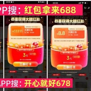 2025淘宝双十一红包_京东双十一红包口令与领取攻略_2025淘宝双十一红包口令领取技巧