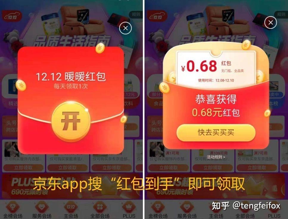 淘宝双十二_双十一和双十二优惠力度对比_双十二和双十一哪个更划算