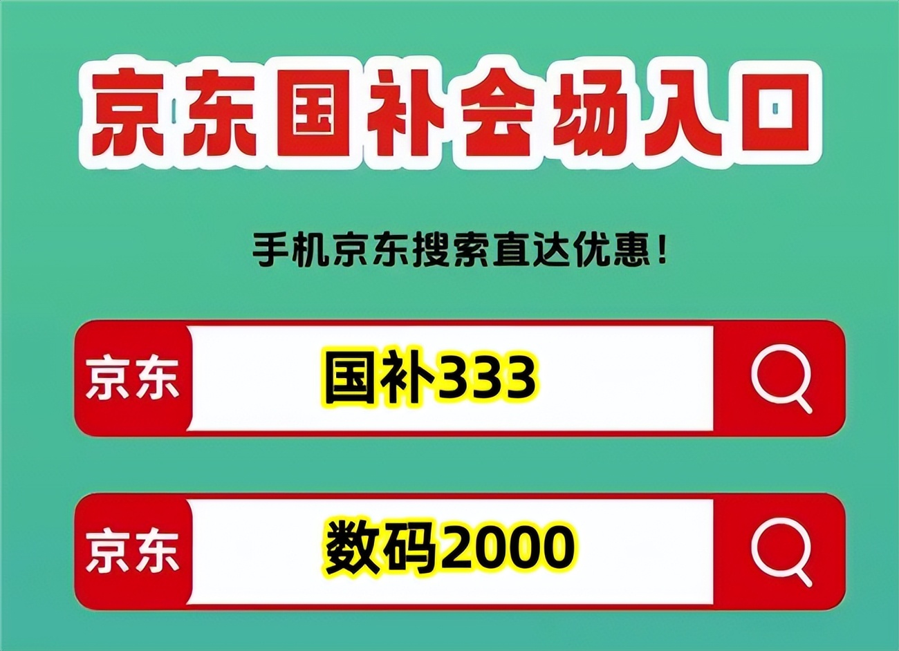 2025双十一淘宝红包口令攻略_京东国补补贴领取技巧_淘宝双十一满减