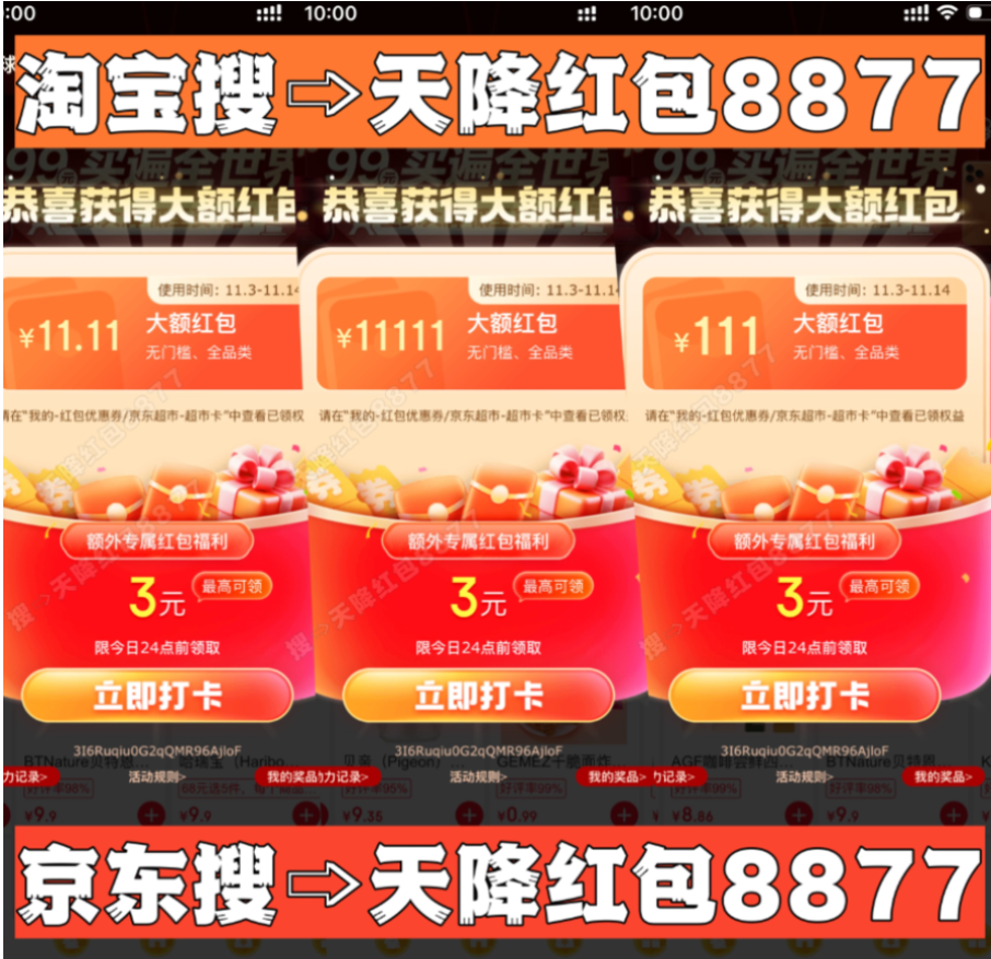 天降红包8877领取方法_2025淘宝双十一预售_2025年淘宝天猫双11活动攻略