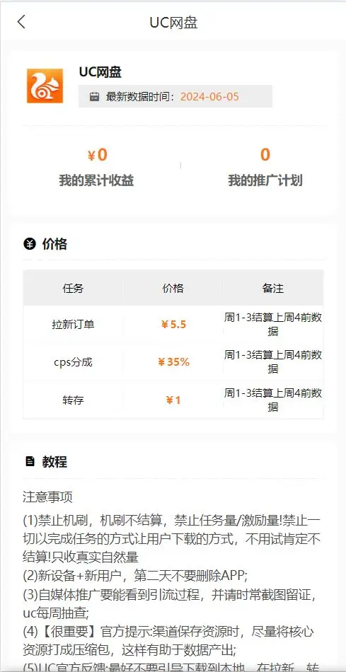 网盘拉新怎么做_UC网盘拉新_网盘拉新具体怎么做