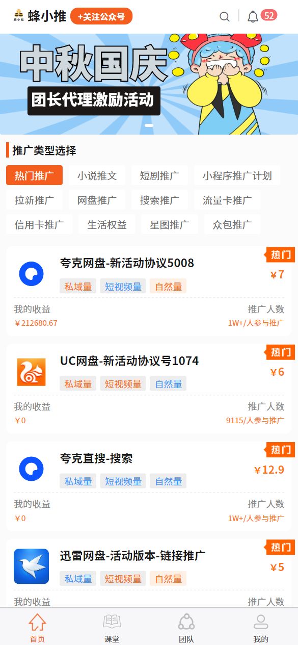 百度网盘邀请新用户有什么奖励_百度网盘拉新活动_百度网盘拉新